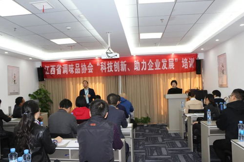 金轩集团为江西省调味品协会开展高端科技咨询业务培训