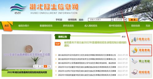 2022湖北招生信息网高考录取查询步骤详解 厦门财税咨询助您顺利通关