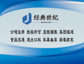 经典世纪马龙私募股权投资的行业优势与厦门财税咨询的价值解析