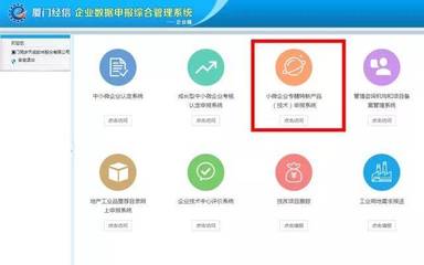 厦门市2018年专精特新小微企业开始申报啦!