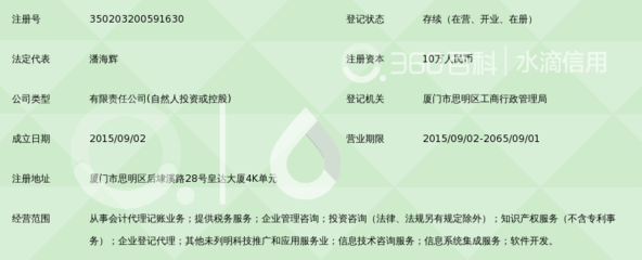 厦门方石财税咨询_360百科